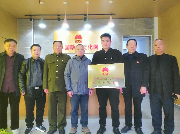 中国政法文化网南昌联络处正式成立 助力法治南昌建设新篇章